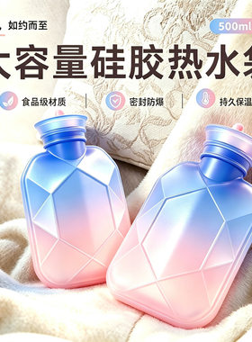 跨境新品硅胶热水袋菱形注水暖手袋女学生敷肚子专用渐变色暖水袋