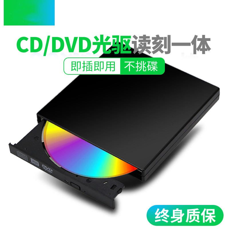 usb光驱外置光驱音乐cd刻录机外接DVD盒移动光碟外置usb电脑通用在类目 电脑硬件/显示器/电脑周边, 电脑周边, 光驱/刻录/DVD中 - 来自Buy2taobao.com提供专业的淘宝代购服务