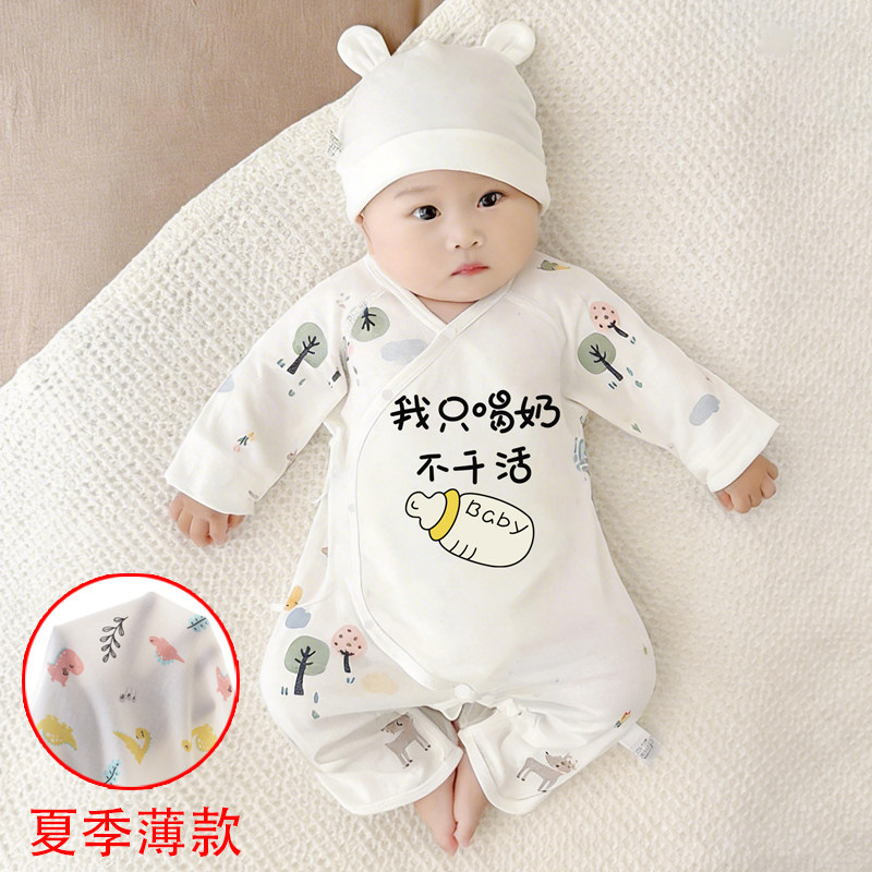新生儿宝宝衣服纯棉透气哈衣夏季薄款长袖连体衣刚出生婴儿空调服