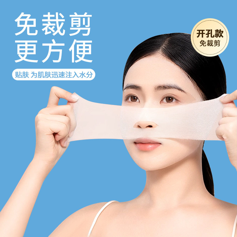 木乃伊可拉伸省水薄款湿敷棉