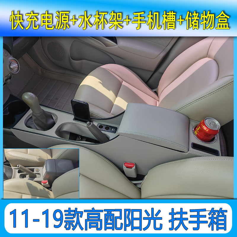 改装15-23款中央手扶箱