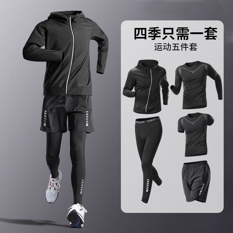 运动套装男跑步健身房衣服春季速干衣紧身装备晨跑专用体育训练服