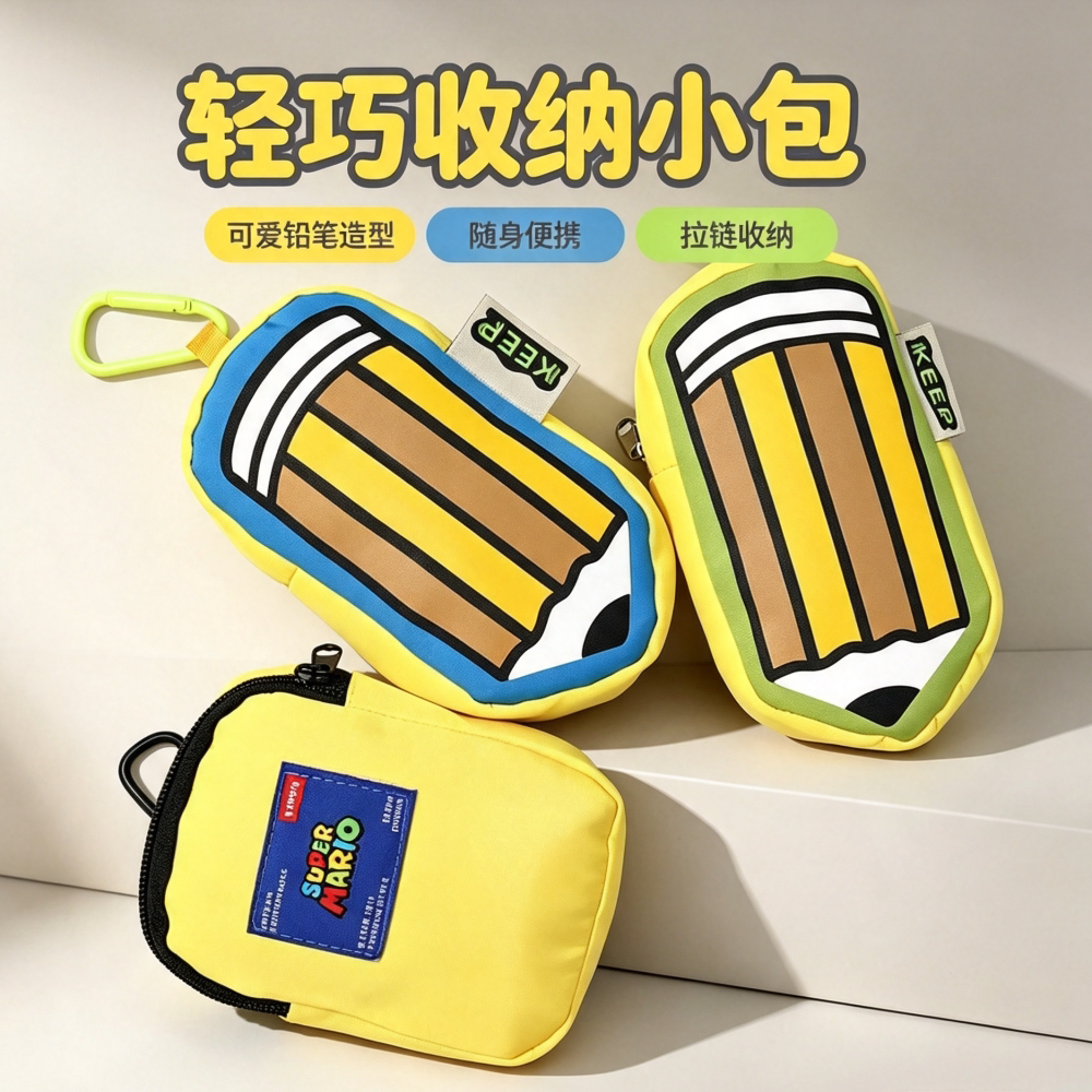 创意拼色条纹多功能收纳笔包