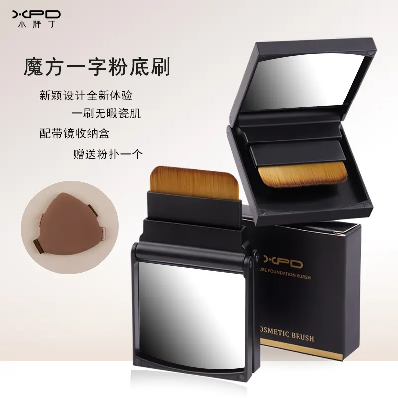10秒上妆小胖丁一字型粉底刷