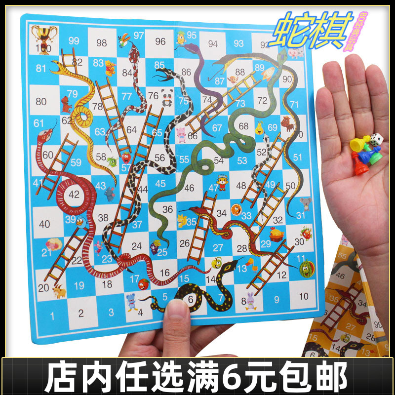 满6元包邮启蒙桌面跳棋蛇梯棋蛇棋儿童益智游戏亲子玩具蛇形棋盘