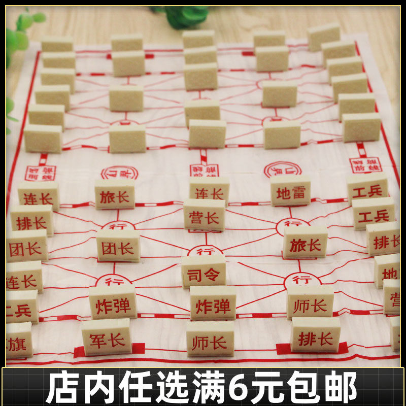 满6元包邮两国军棋透明盒陆战棋塑料棋盘 学生休闲棋类军旗奖品