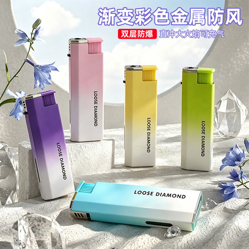 陶先生2026新款渐变防风打火机金属加厚充气耐用家用正品定制订做