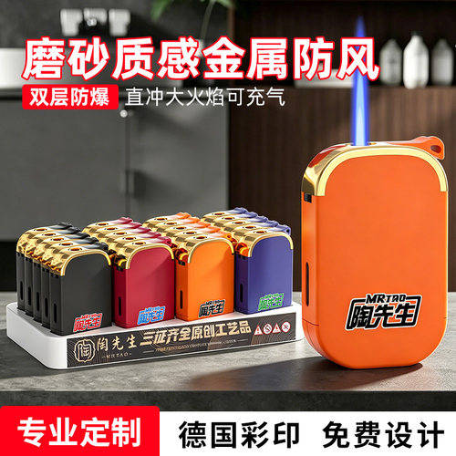 2026年打火机新款金属防风高档双层防爆充气耐用家用批发定制印字