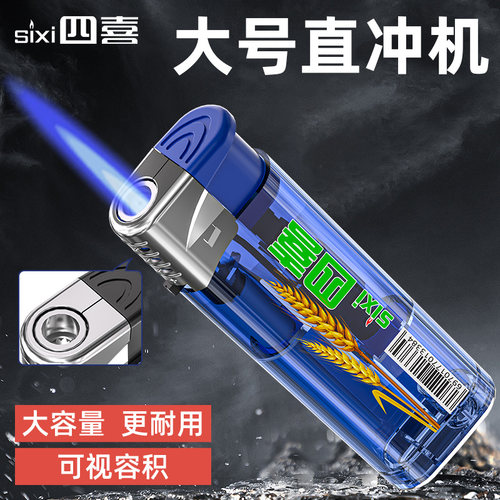 【透明直冲】防风打火机工厂直销