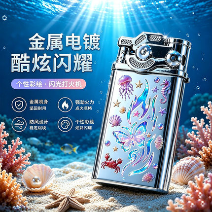 2026年新款闪灯摇臂打火机防风金属加厚充气耐用闪光个性创意潮流