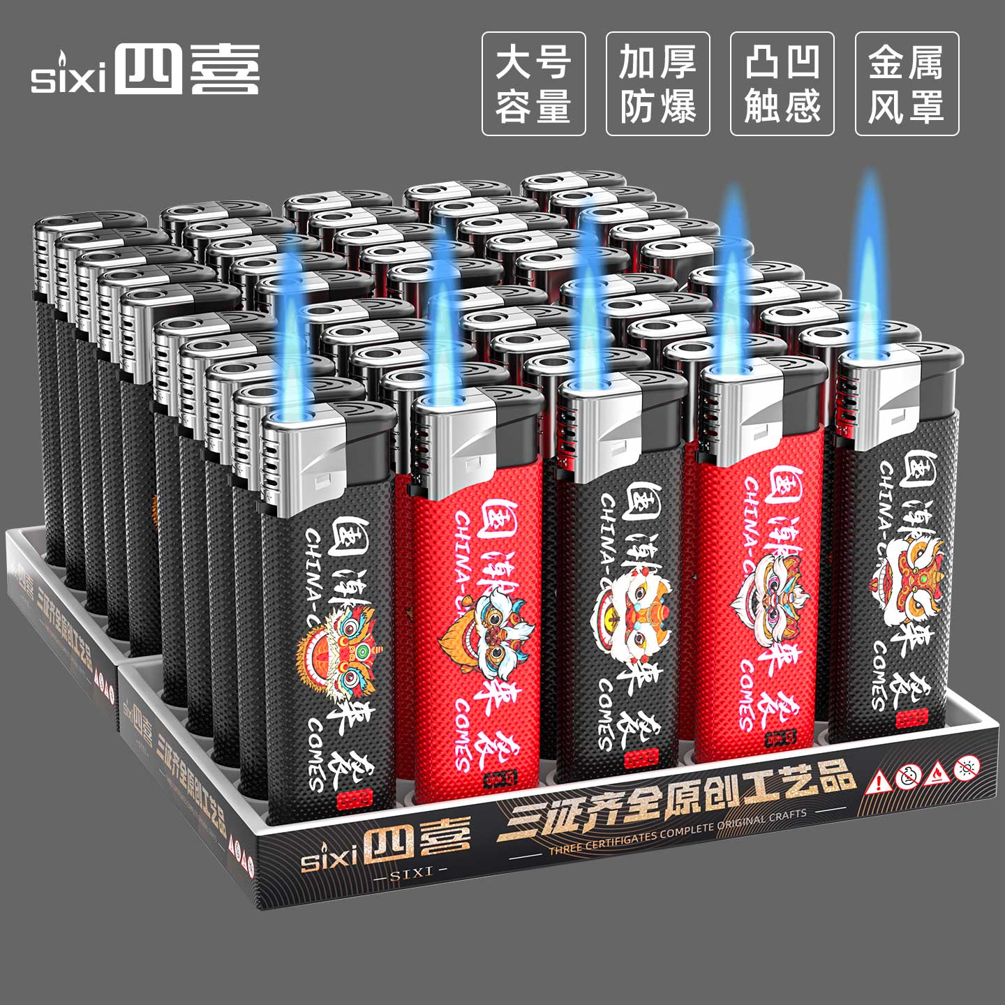 【國潮醒獅】防風打火機工廠批發