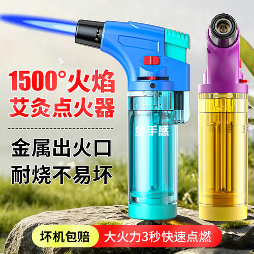打火机艾灸专用点火枪防风喷枪点火器点雪茄户外家用正品充气速燃