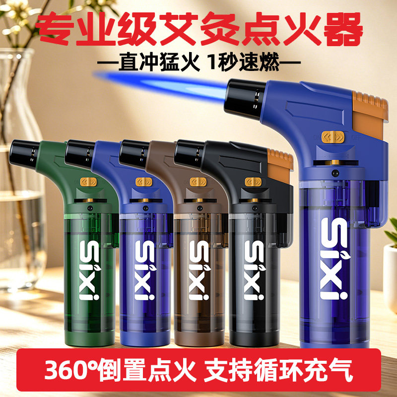 艾灸专用打火机防风喷枪专业点火器点烟花艾条雪茄定制户外便携式