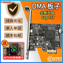 DMA全套板子定制CAP75T/100T八宝粥无畏契约PUBG瓦CS吃鸡单人固件