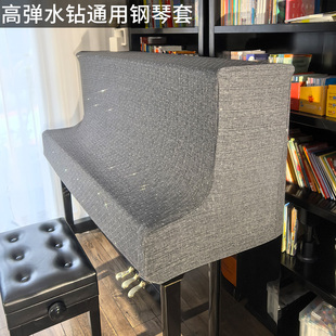 轻奢高档法式 高级感钢琴罩2025新款 通用防尘罩现代简约钢琴凳套罩
