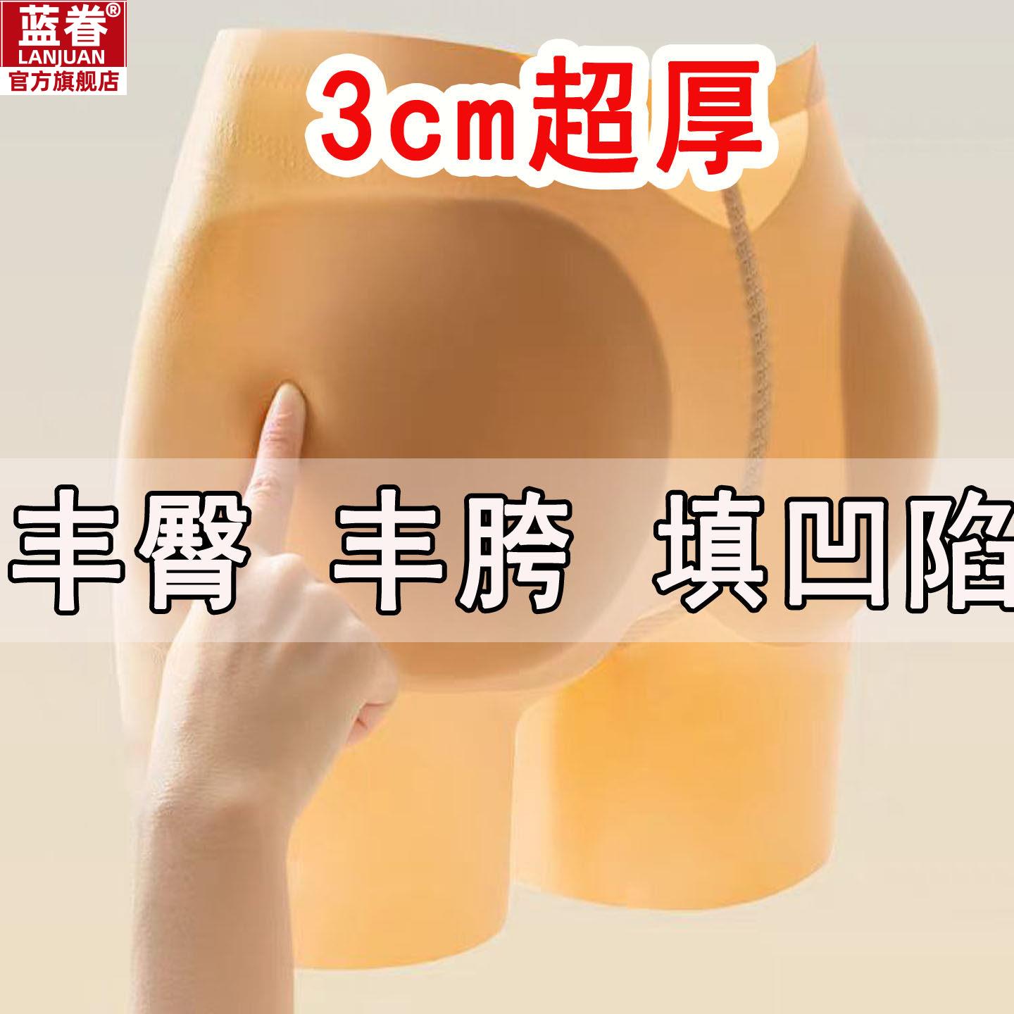丰臀丰胯裤加厚一体固定无痕假屁平角裤