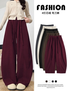 德国进口红色裤子女秋冬加绒2025新款小个子阔腿弯刀裤宽松直筒针