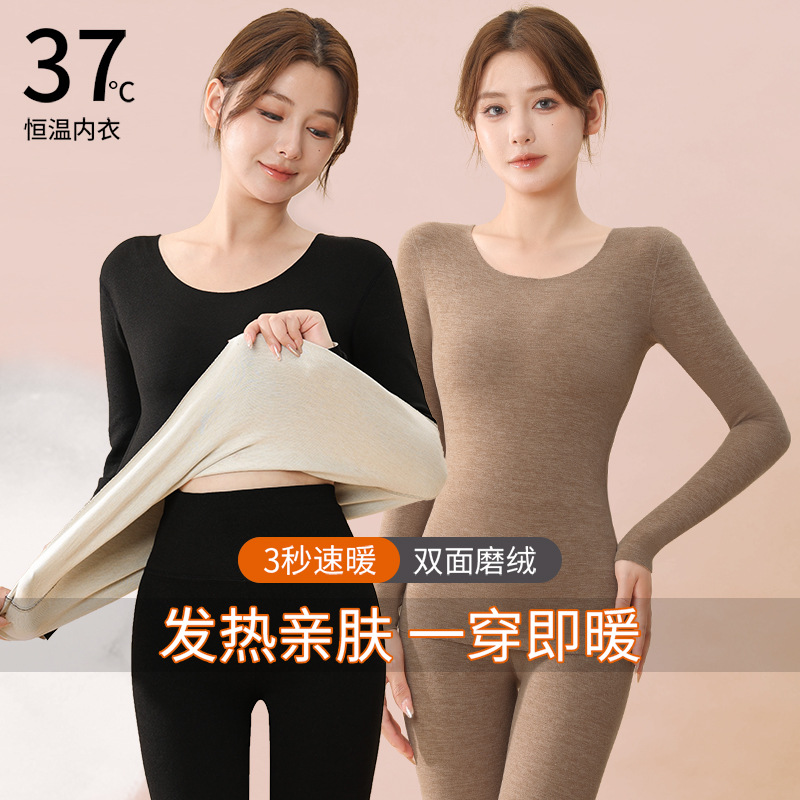 德国进口德绒保暖内衣套装女秋冬羊绒蚕丝37度恒温自发热加绒加厚