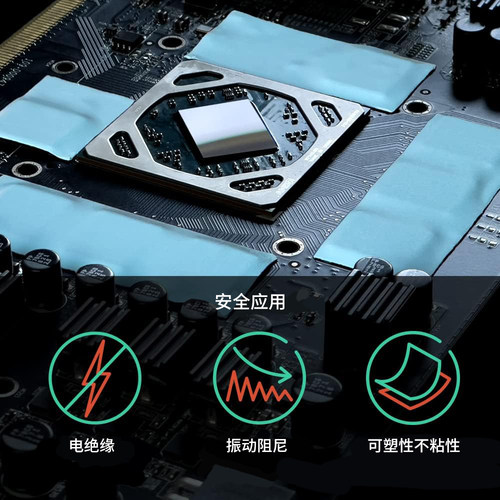 ARCTIC TP-3笔记本电脑南北桥芯片组IC导热硅胶垫片散热硅胶垫