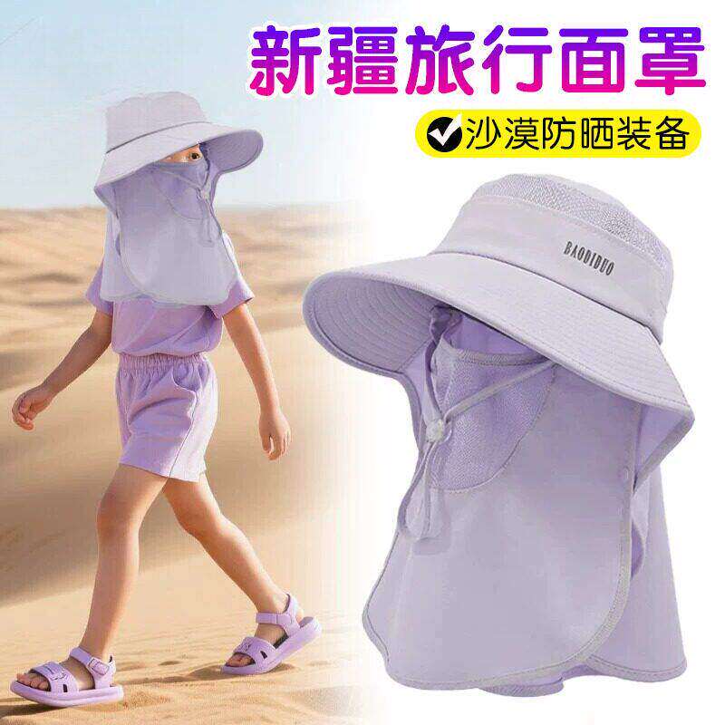儿童沙漠防晒帽子防沙面罩新疆大西北敦煌旅游穿搭青甘大环线装备