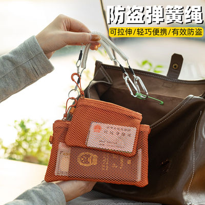 欧洲弹簧绳防盗扣手机绳出国旅行包内防丢护照包零钱证件卡包挂绳