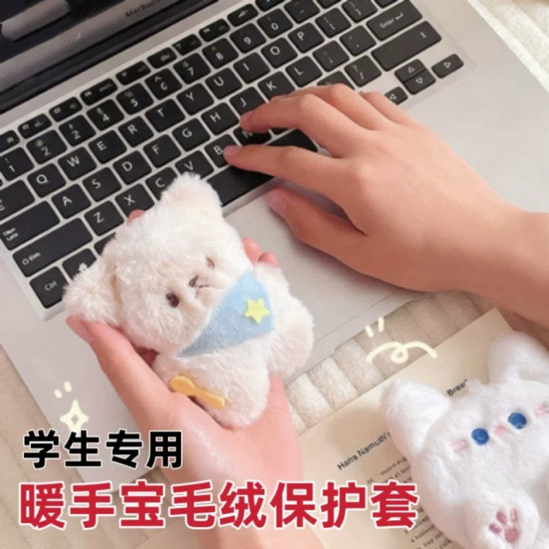 保护套暖手宝热敷肚子暖手脚冬季学生专用替换芯可爱风毛绒保护套