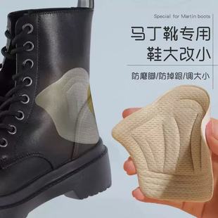 后跟贴马丁靴防磨贴男女脚后跟垫鞋大改小皮鞋大黄靴靴子磨脚神器