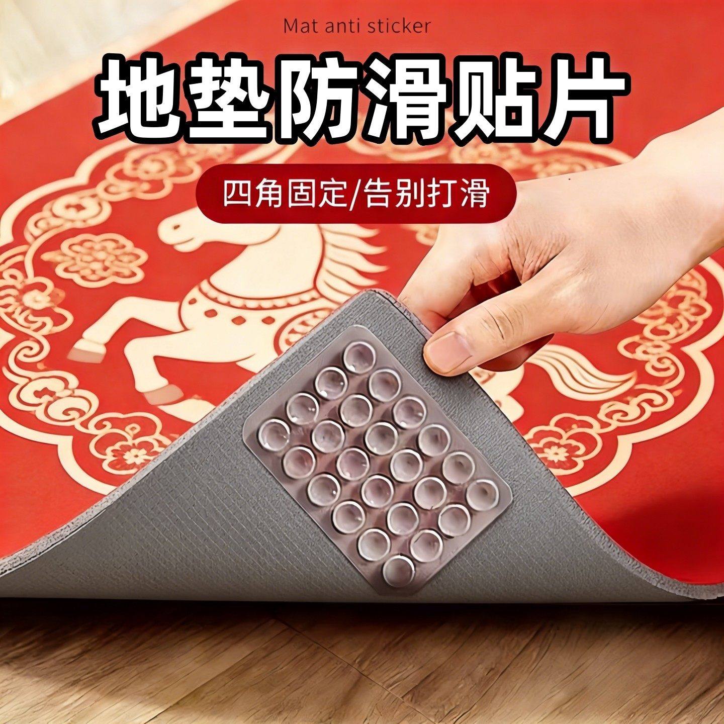 地垫防滑固定贴室内客厅地毯瑜珈垫爬爬垫吸盘固定器浴室厨房脚垫