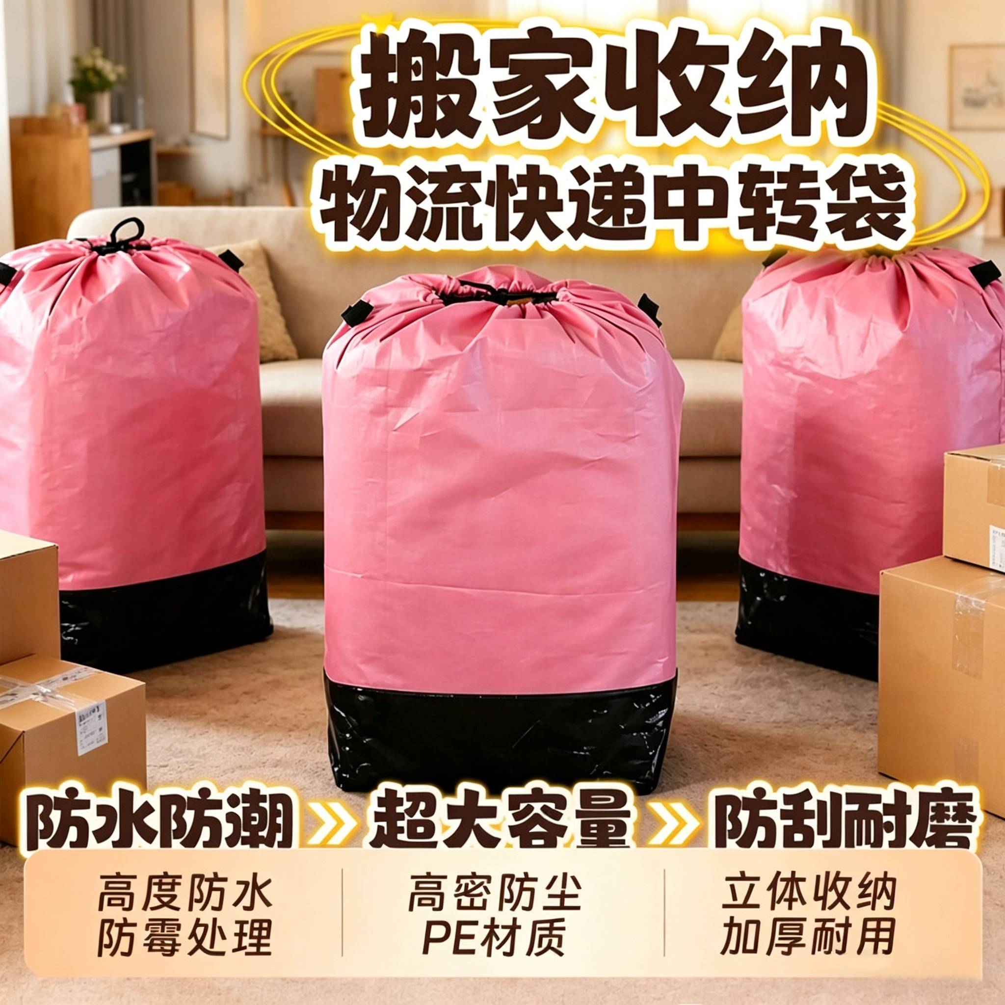物流中转袋搬家打包袋装被子专用行李袋结实耐用加厚大容量寄快递