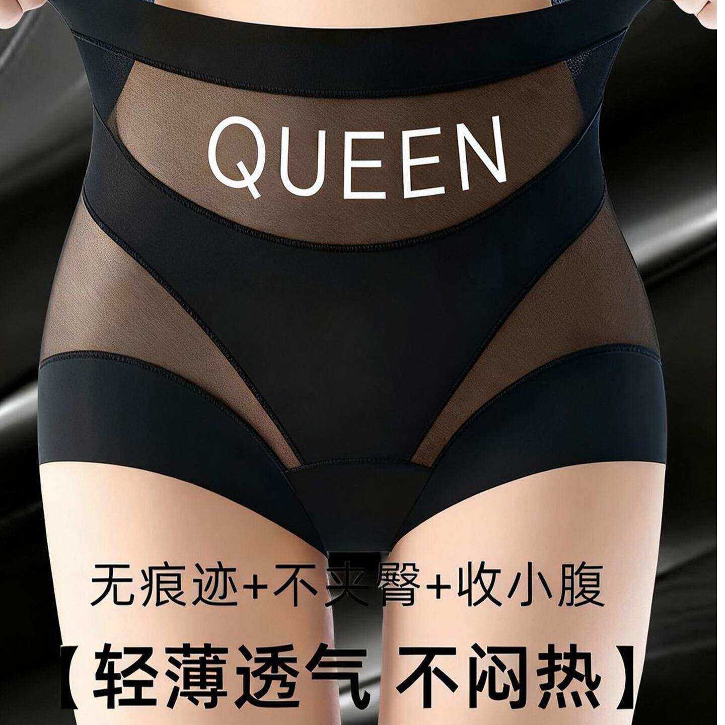 无痕高腰束腹内裤女塑形收小肚子粉底液夏薄款透气冰丝提臀三角裤