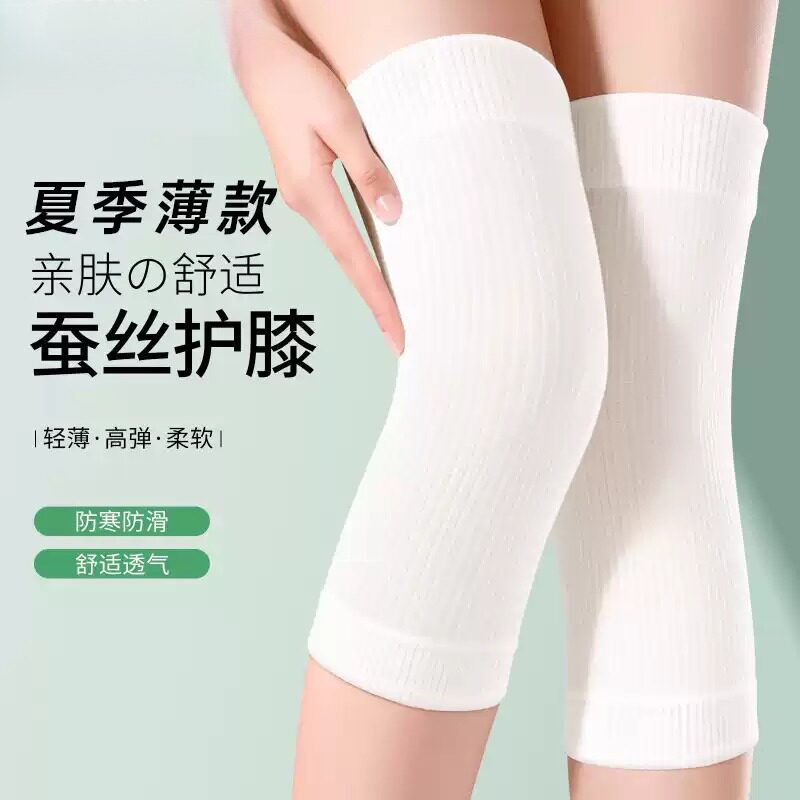 夏季蚕丝护膝超薄款透气空调房保暖男女运动防滑老寒腿关节保护套