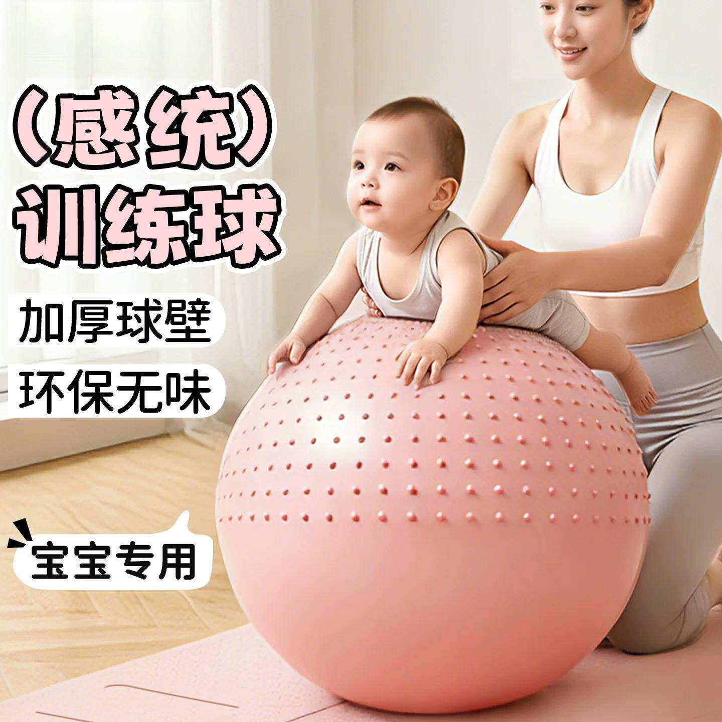 瑜伽球儿童感觉统合训练大龙球婴幼儿早教前庭触觉平衡宝宝哄睡波