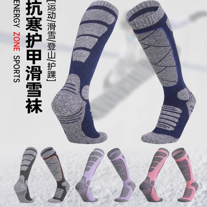 专业滑雪袜子加厚加绒保暖长筒单板袜长袜徒步户外运动登山毛巾底
