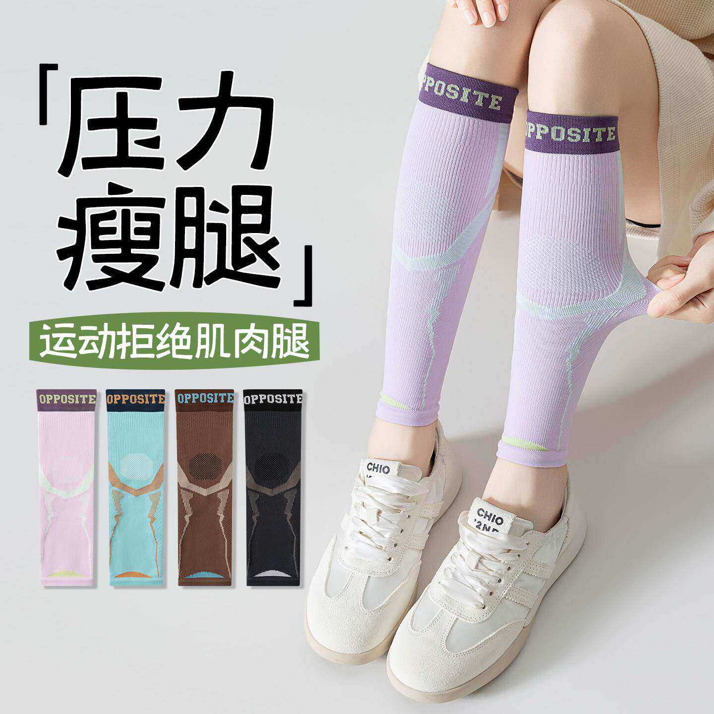 压力护腿套女护膝袜套夏季压缩袜跑步瘦小腿袜子专业健身运动加压