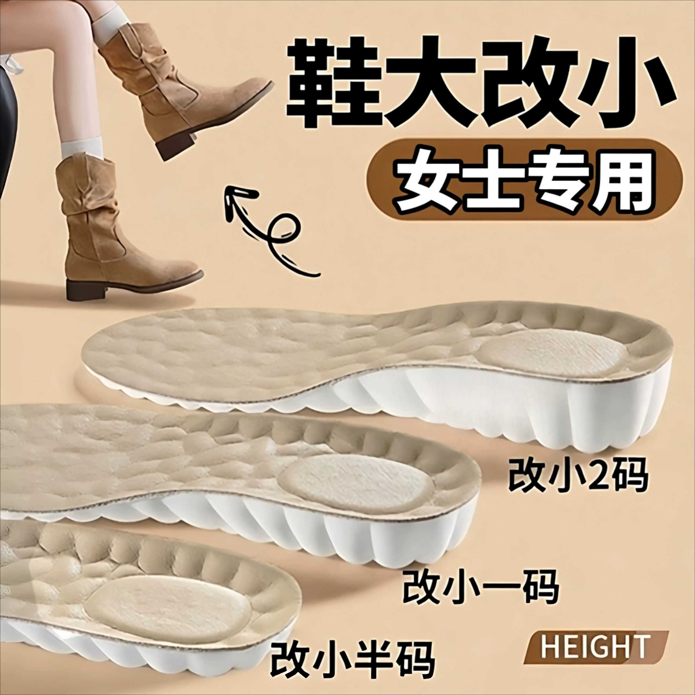 长筒靴大改小神器鞋垫改小一码靴子大鞋大码变小鞋大一码调节填充