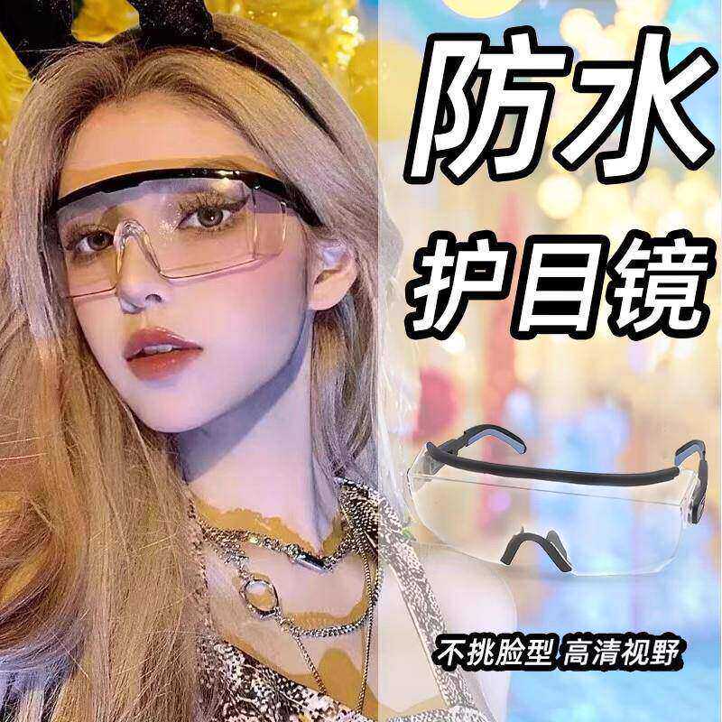 漂流护目镜透明防水防雾可戴眼镜防飞溅户外打水仗泼水节防护装备