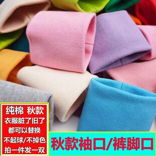 秋款1X1罗纹袖口裤脚口弹力松紧边卫衣外套罗口纯棉针织辅料中厚