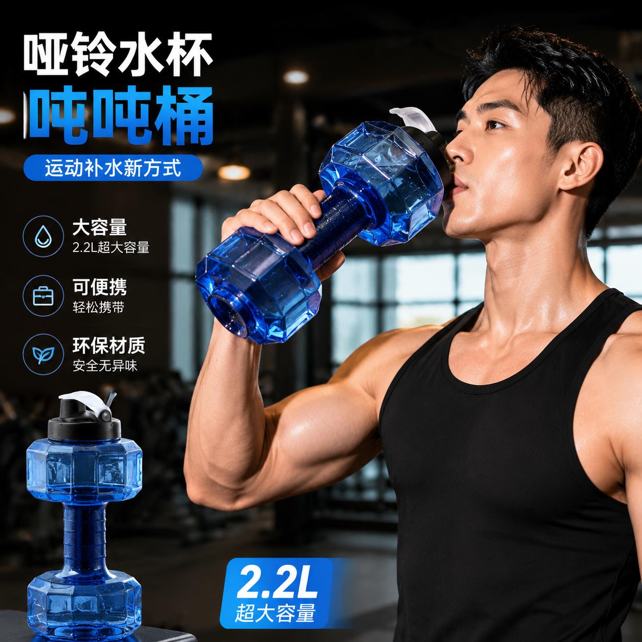 哑铃水杯吨吨桶大容量2000ml塑料水壶运动男生健身专用夏季可携式