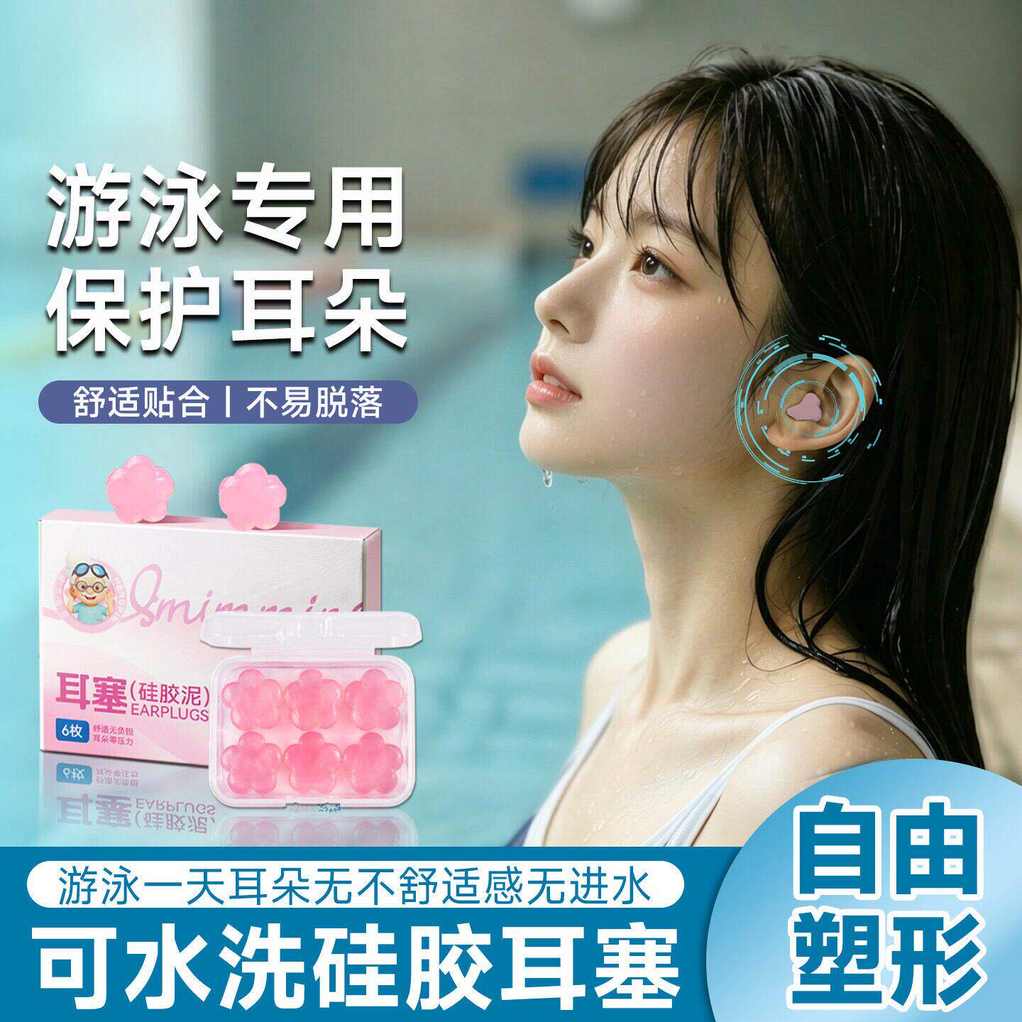 游泳耳塞防水专用成人儿童防中耳炎硅胶防耳朵进水神器潜水不隔音