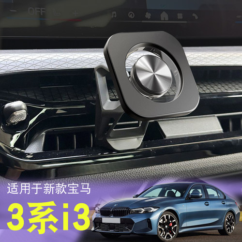 宝马3系i3 4系i4 M2M3M4 25-26款定制卡扣手机支架 无损拆装 免胶