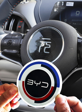 比亚迪元plus海豹05dmi06gt海狮05EV海豚E2海鸥车标方向盘轮毂标