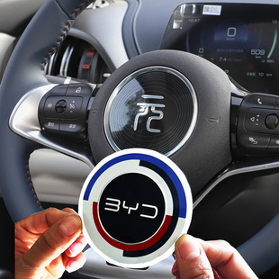 比亚迪元plus海豹05dmi06gt海狮05EV海豚E2海鸥车标方向盘轮毂标