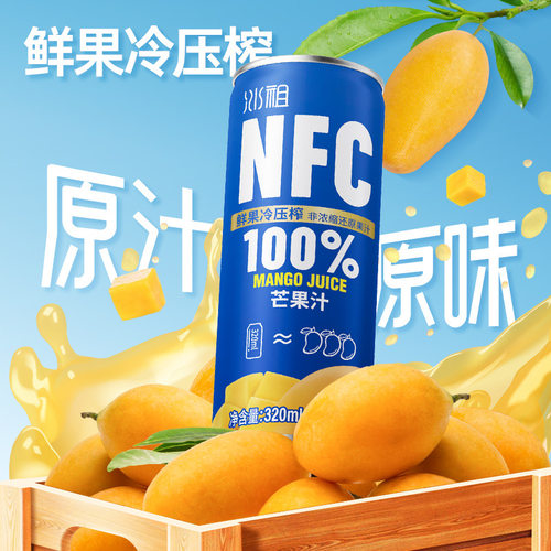 越南进口NFC果汁纯菠萝芒果橙汁
