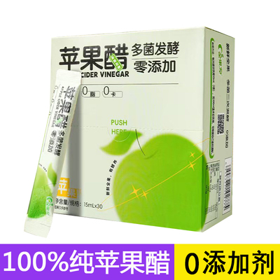 金果源苹果醋原浆浓缩无糖0脂肪