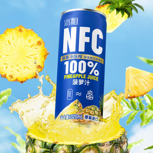 进口NFC果汁纯菠萝汁芒果汁橙汁