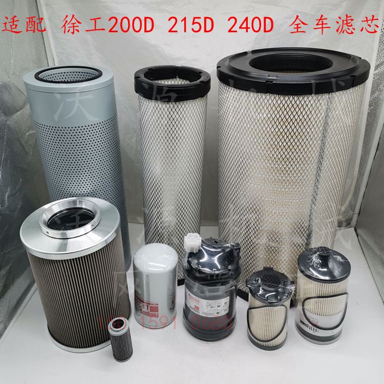 液压油滤清器徐工挖掘机空气滤芯