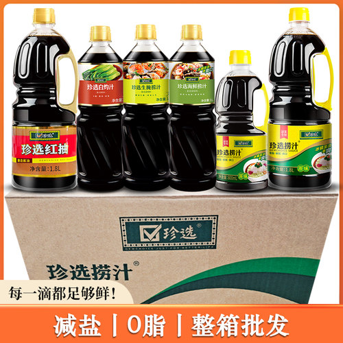 珍选白灼汁海鲜生腌捞汁红抽整箱