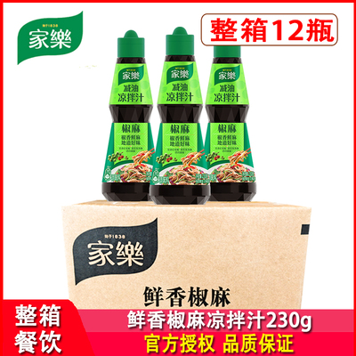 家乐椒麻减油凉拌汁230g*12瓶