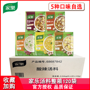 家乐酸辣汤料家用西湖牛肉羹鸡茸玉米羹胡辣汤包方便速食汤料整箱
