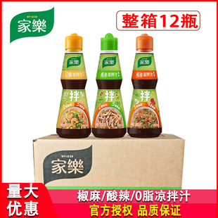 家乐椒麻减油凉拌汁230g*12瓶酸辣鲜爽拌面拌菜拌鸡丝鲜提味增鲜
